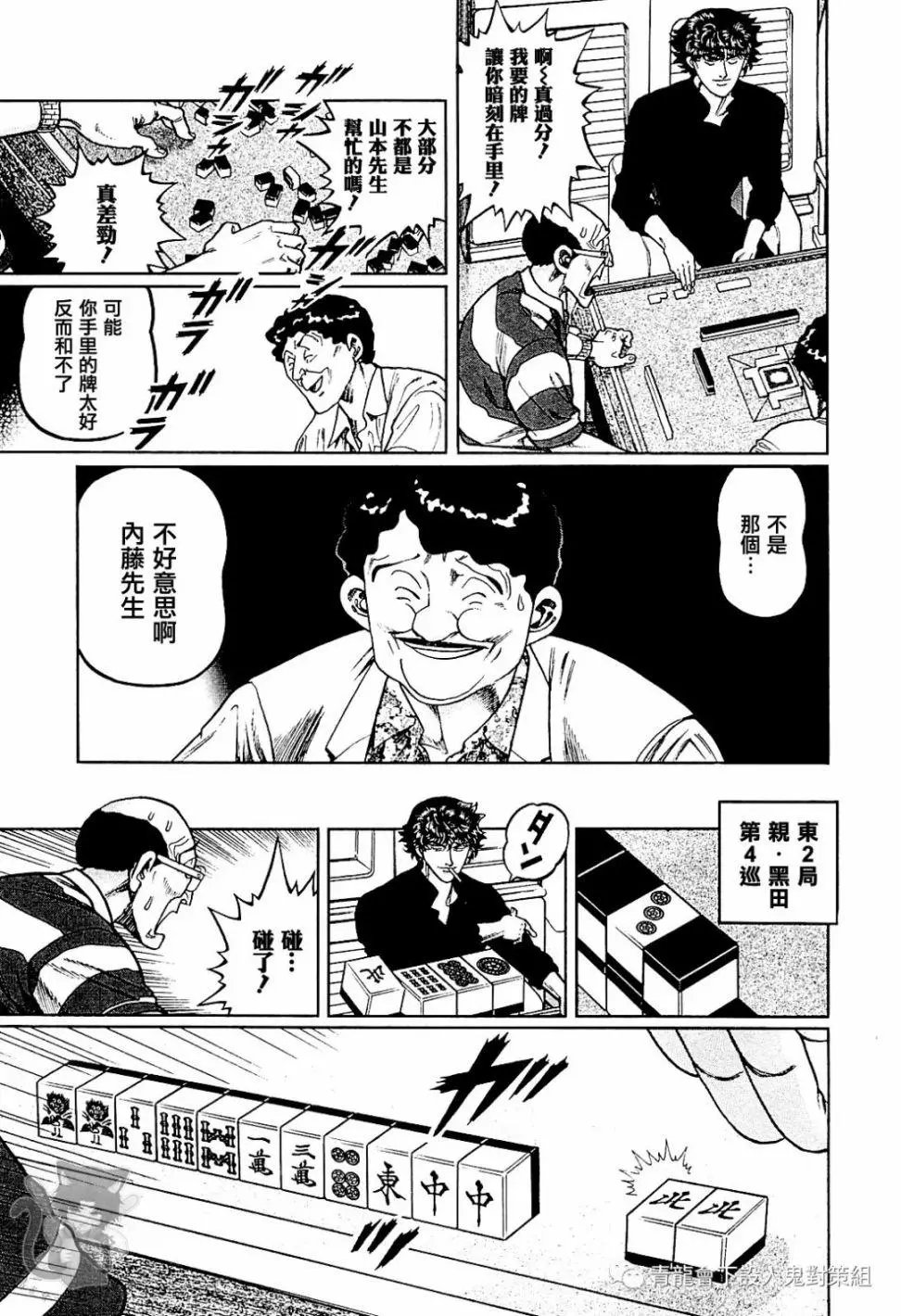 第308话
