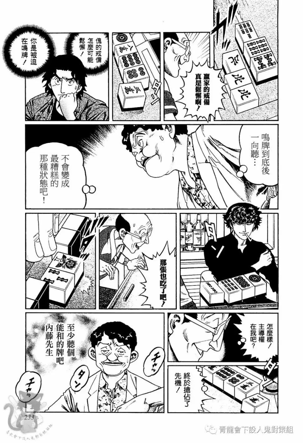 第308话