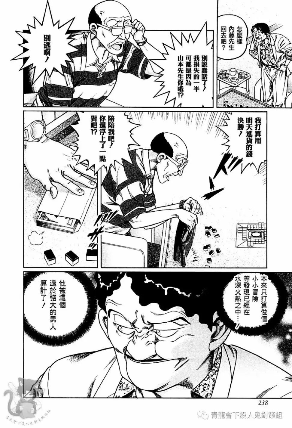 第308话