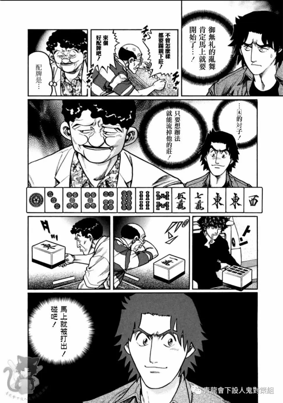 第309话