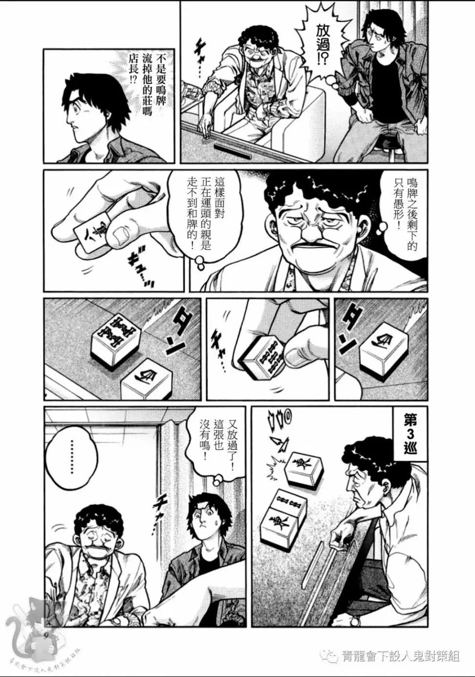 第309话