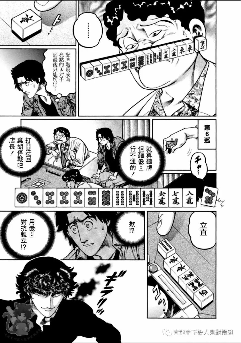 第309话