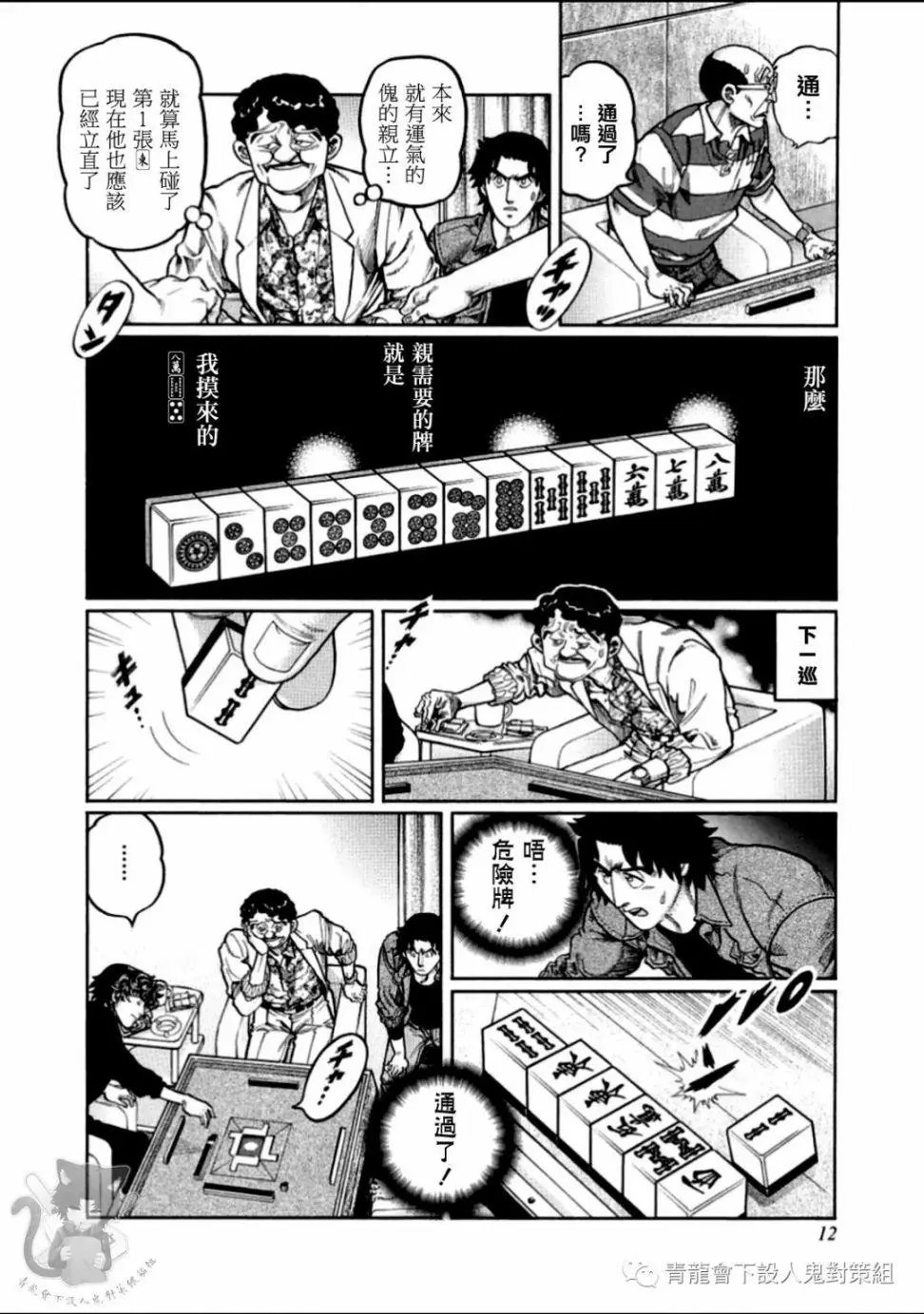 第309话