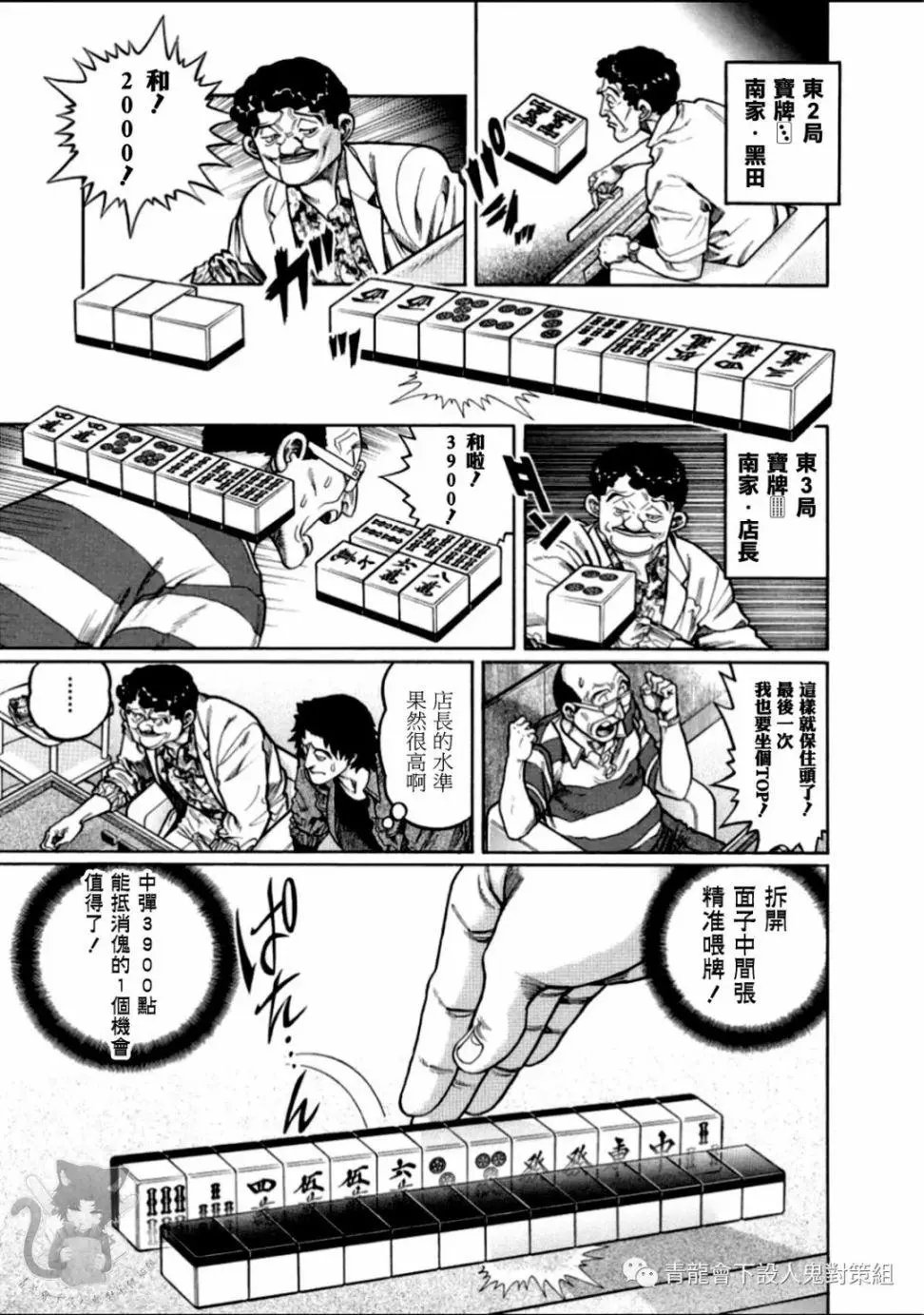 第309话