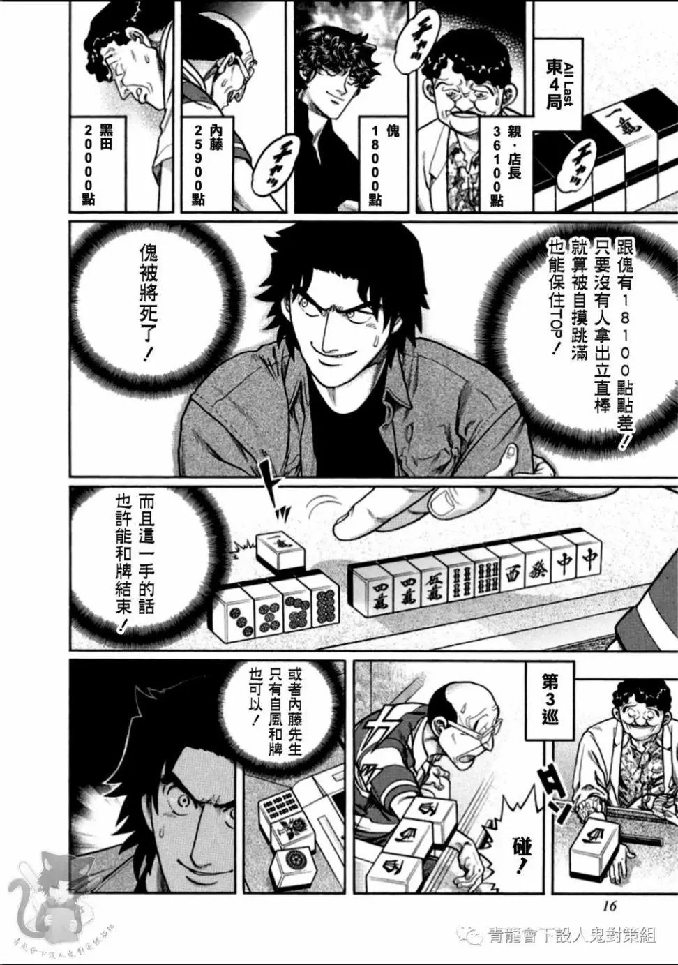 第309话
