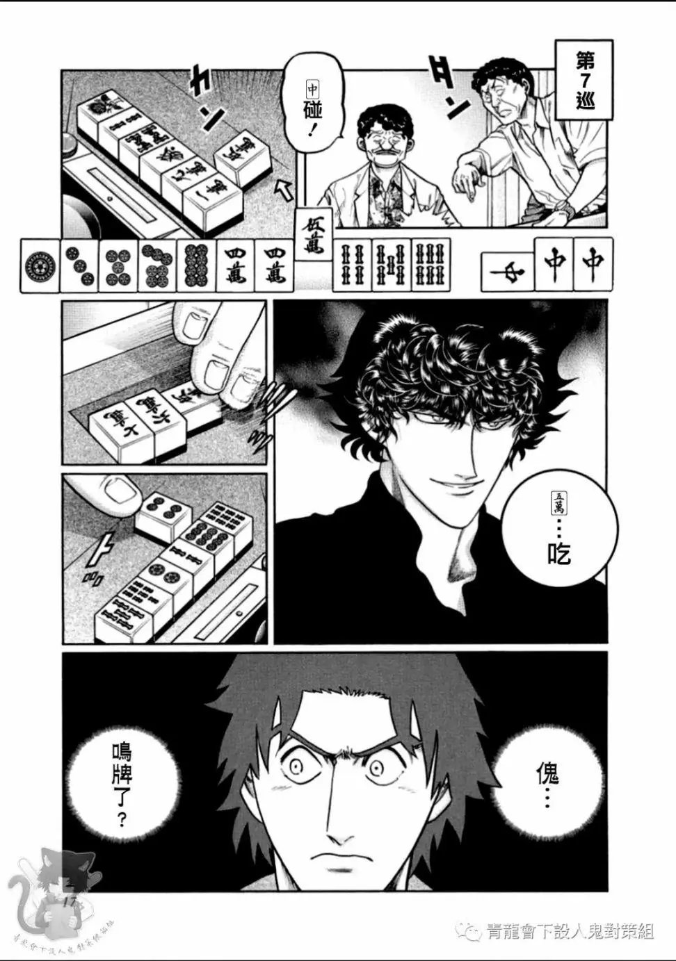 第309话