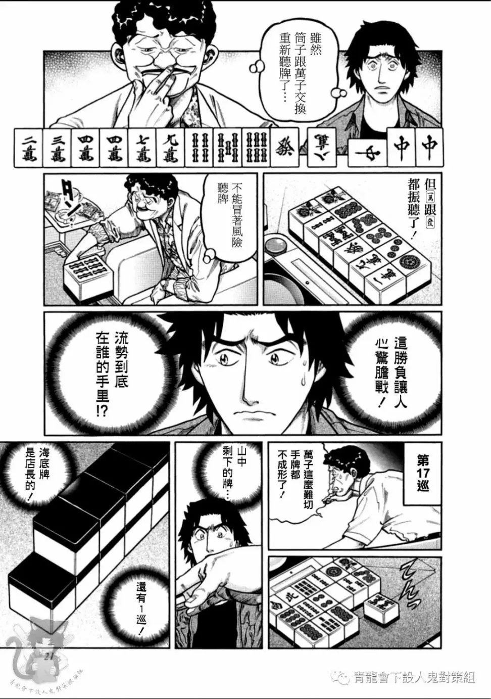 第309话