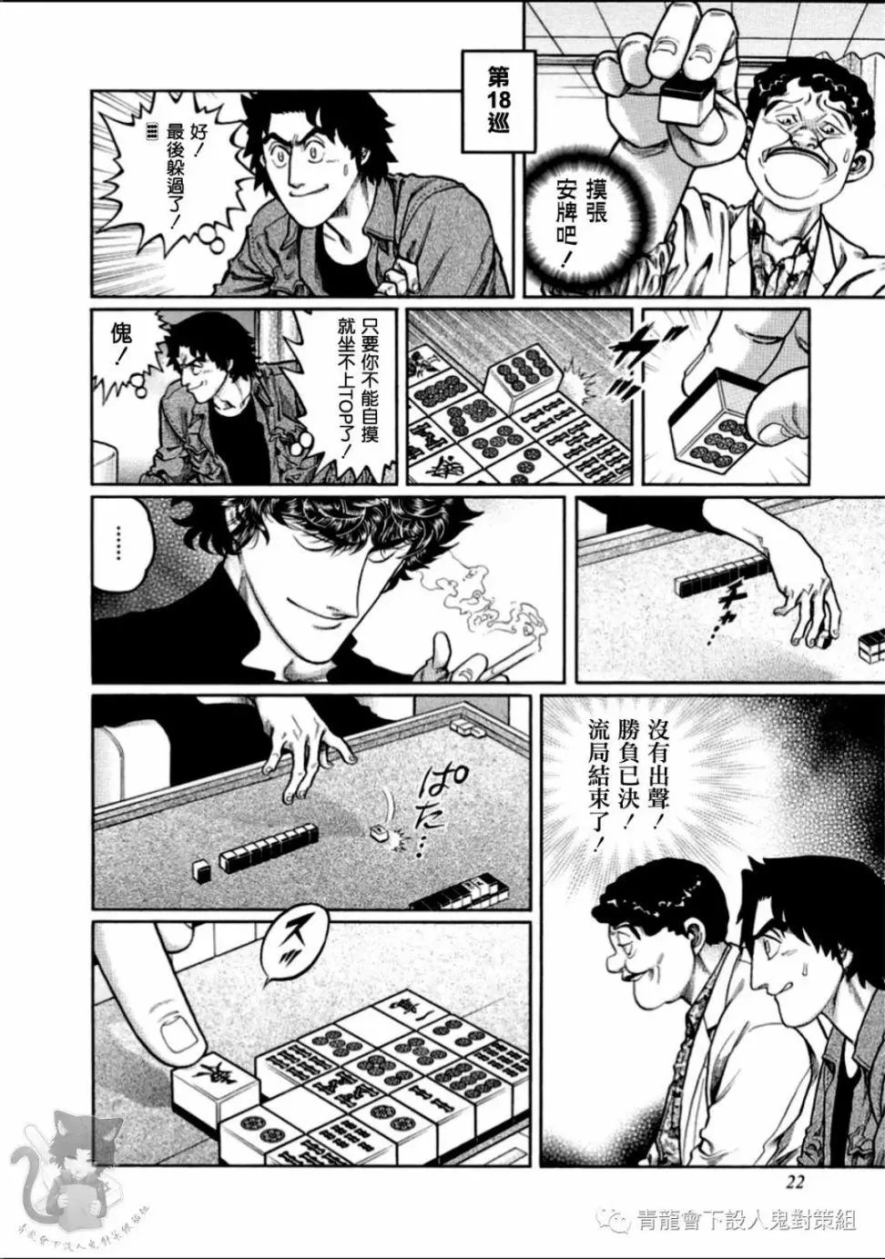 第309话