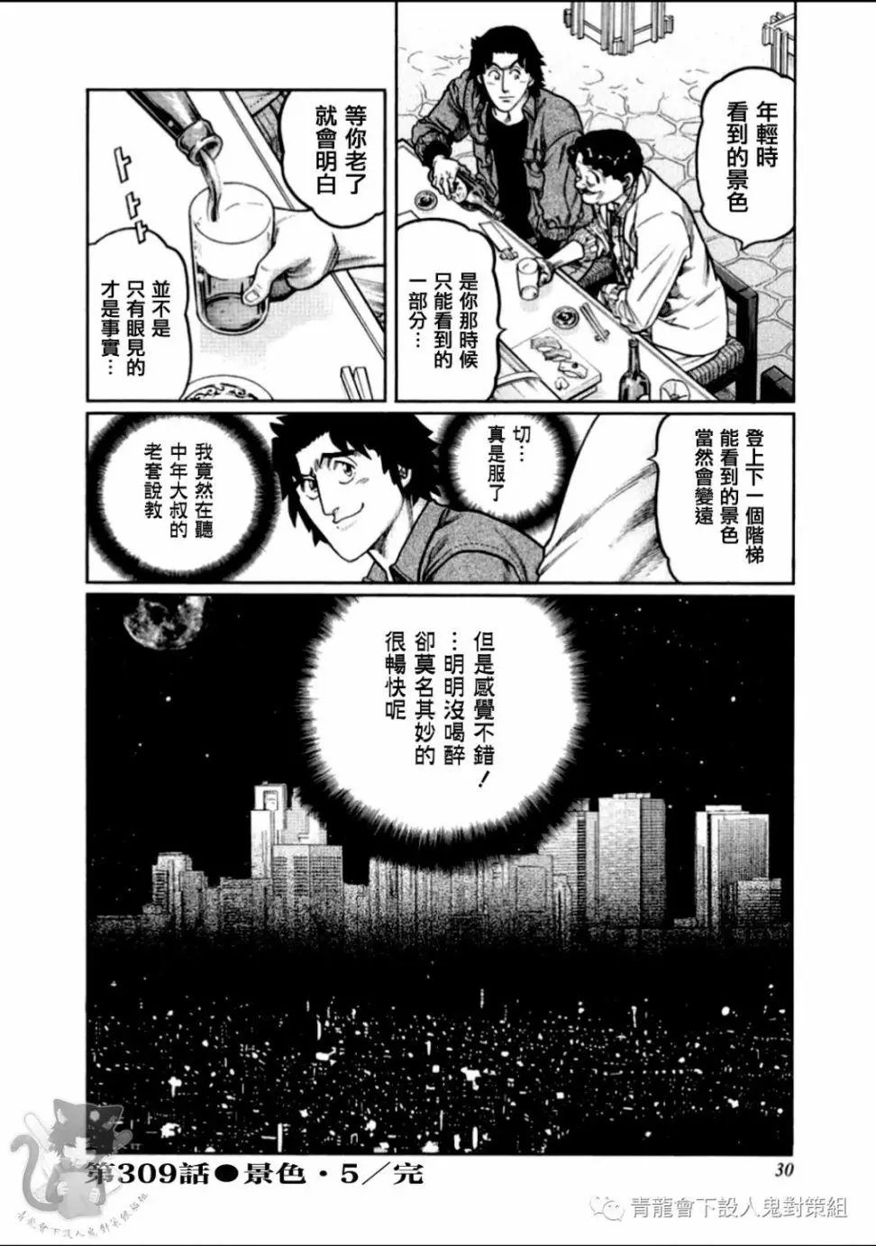 第309话