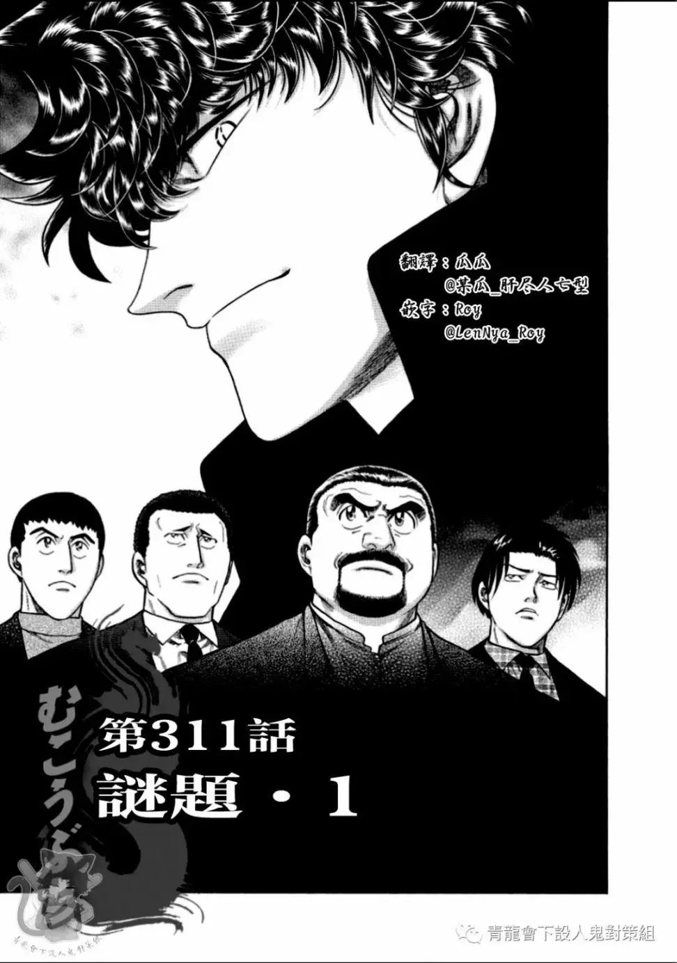 第311话