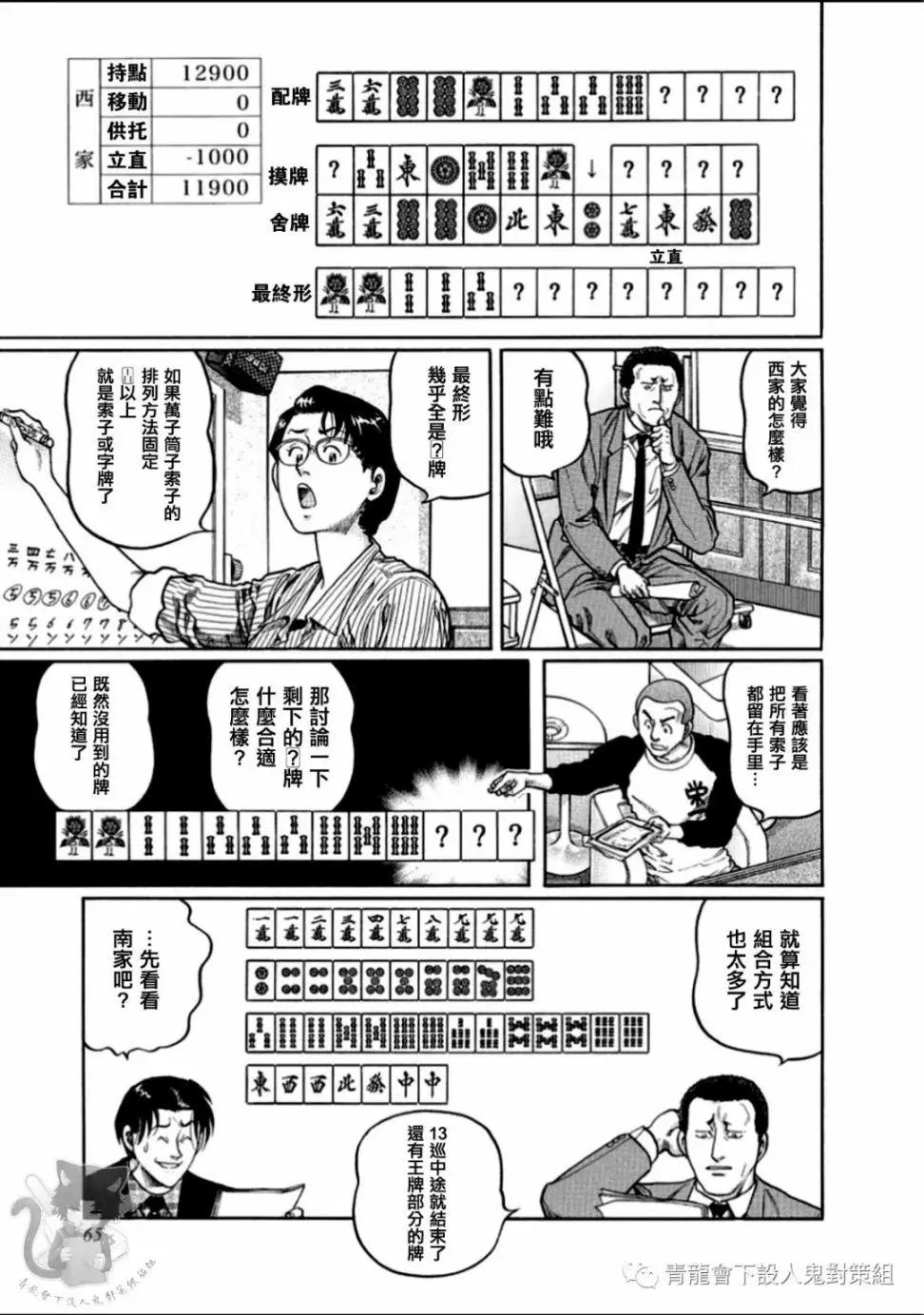 第311话