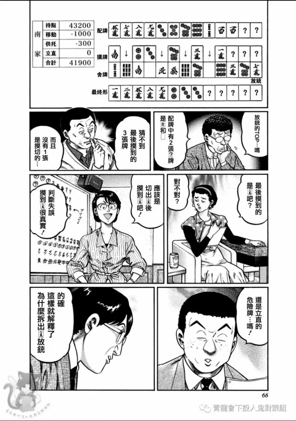 第311话