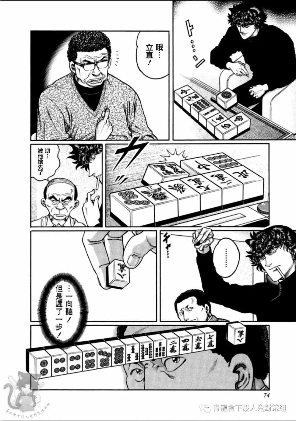 第311话