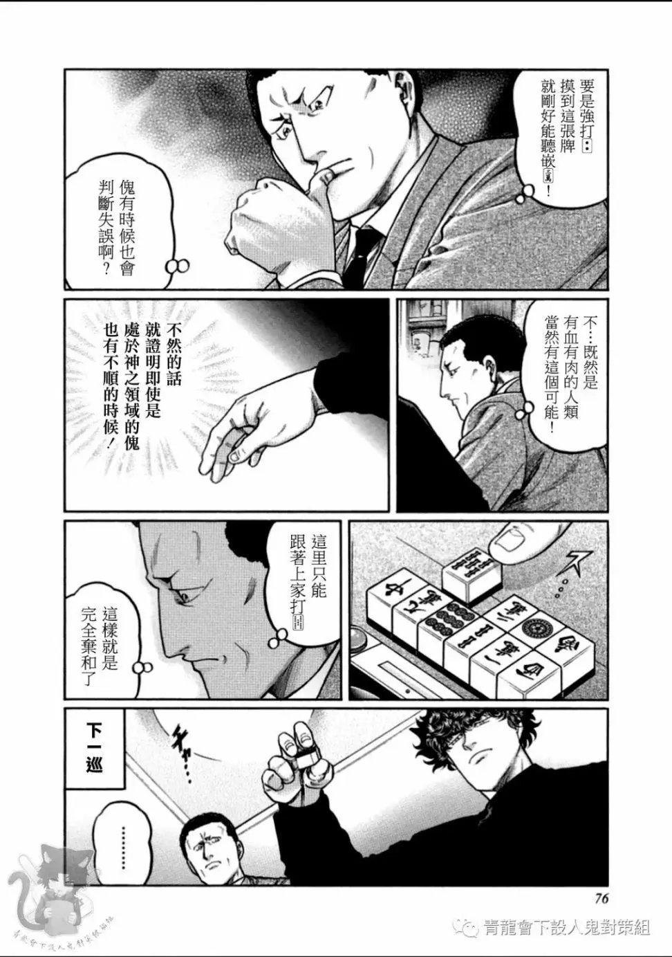 第311话