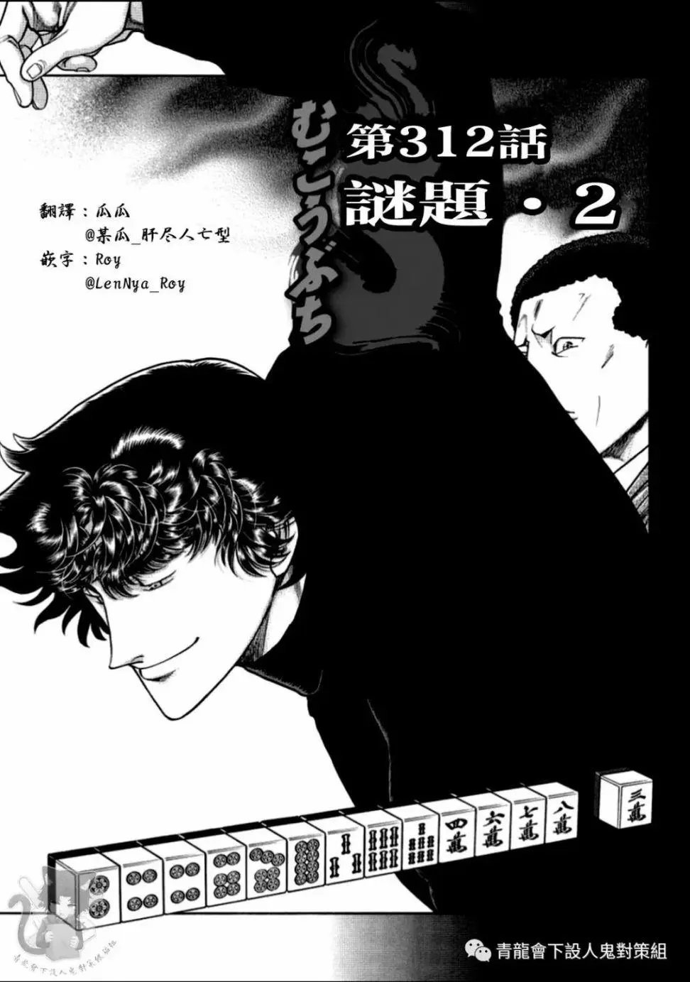 第312话
