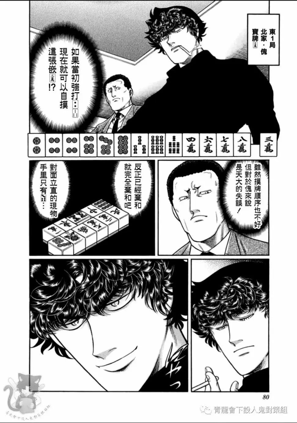 第312话