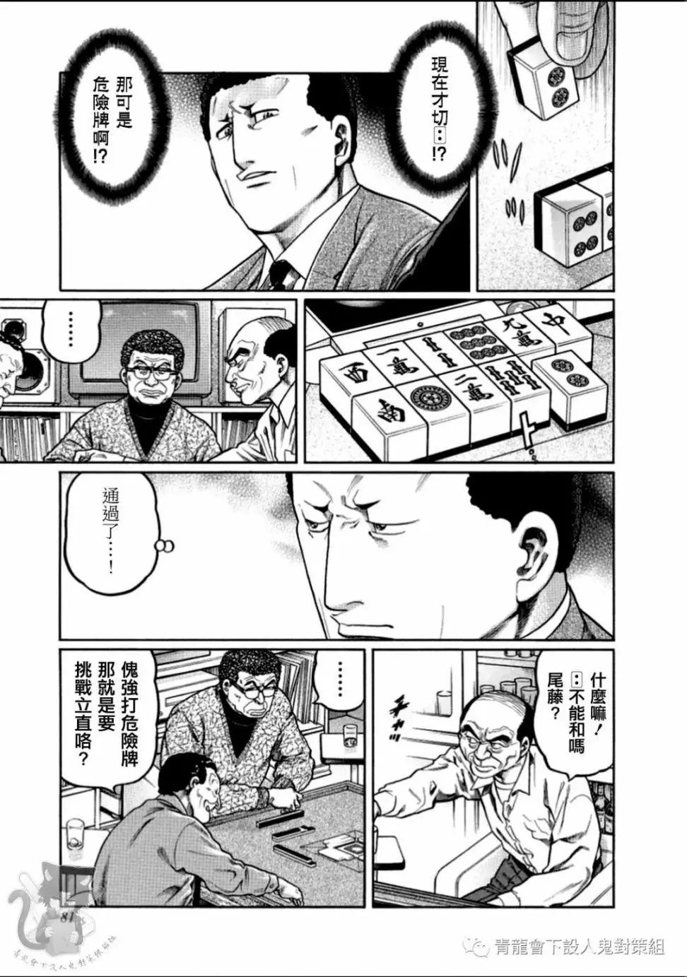 第312话