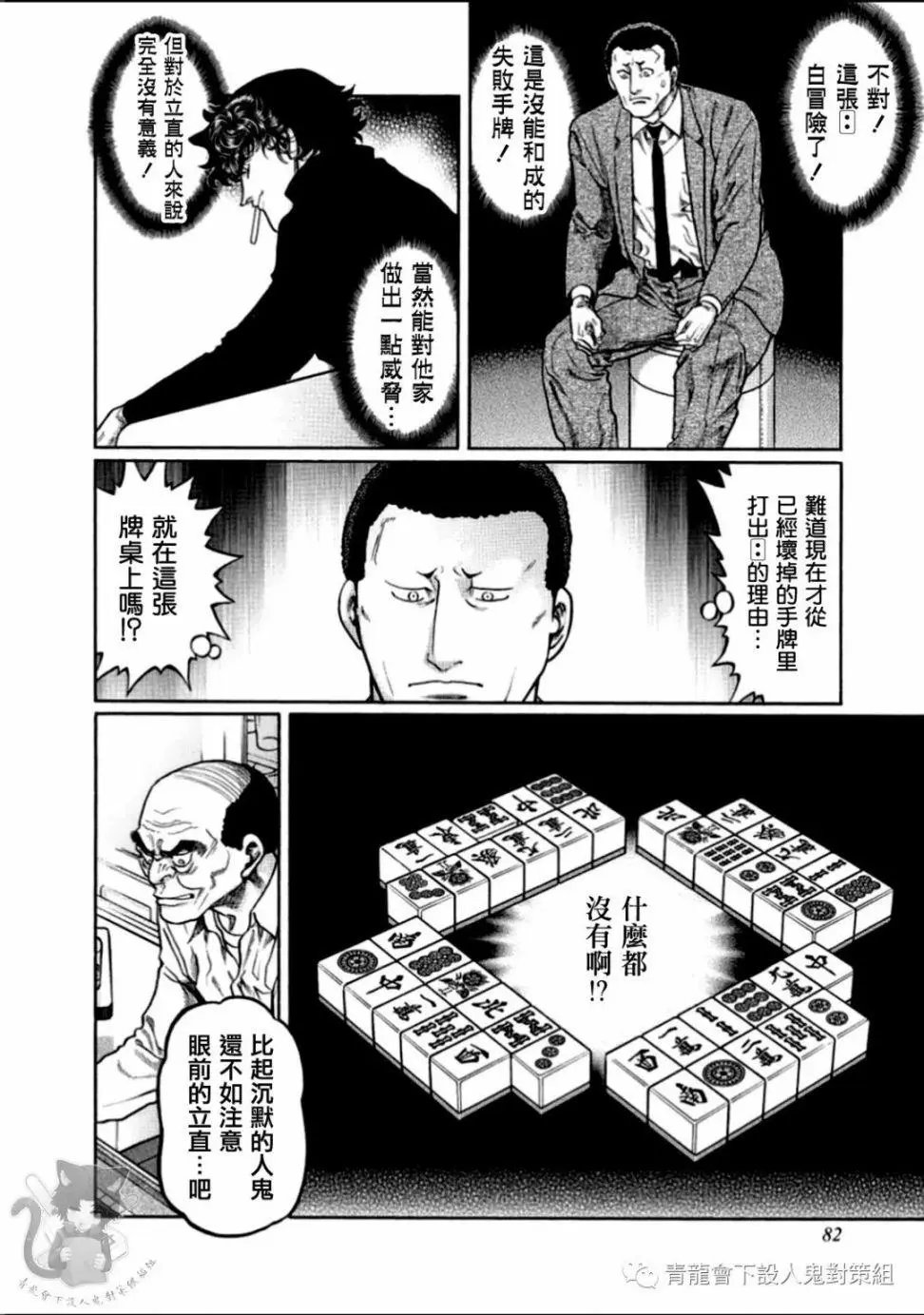 第312话