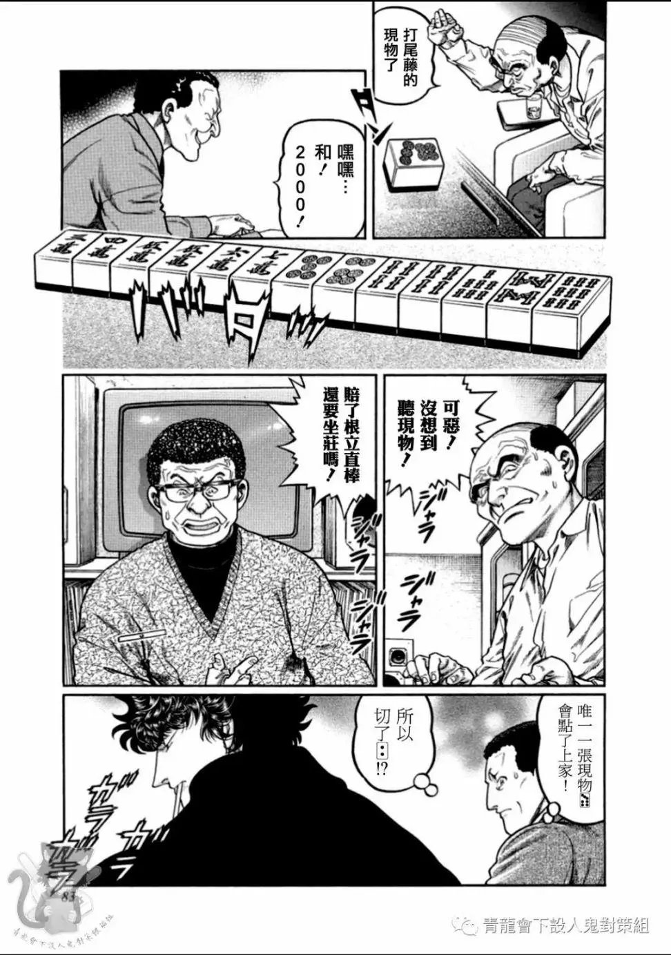 第312话