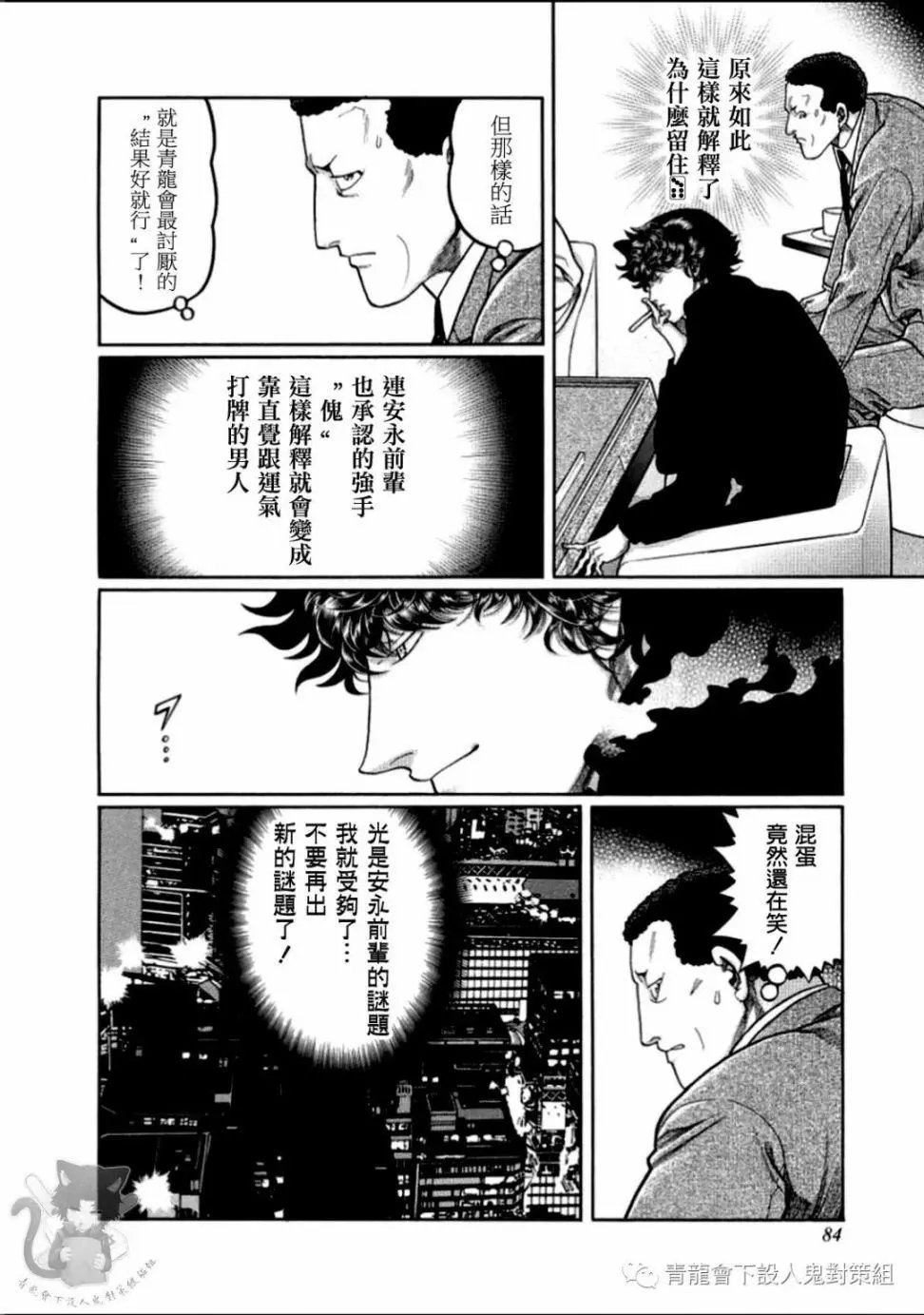 第312话