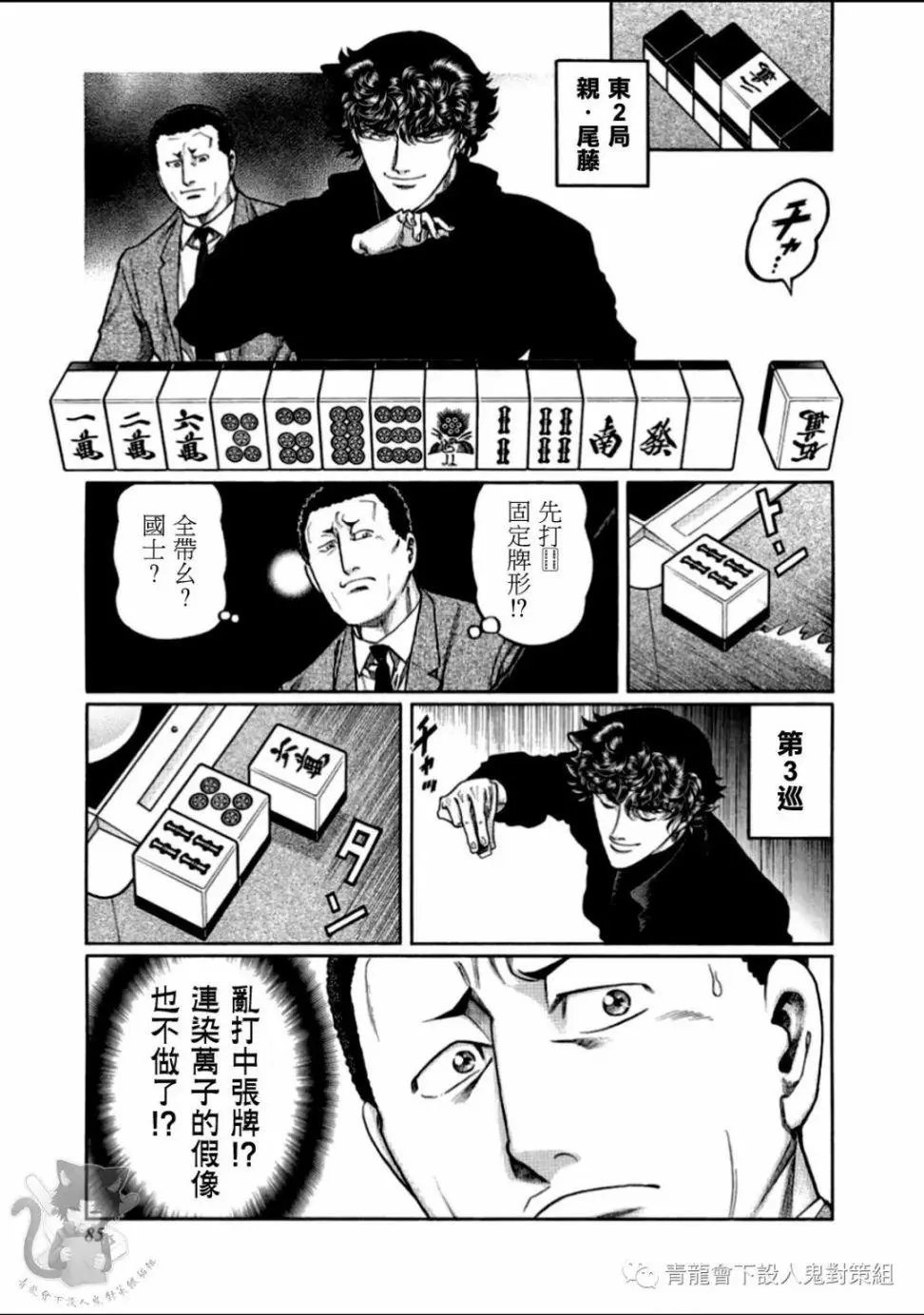 第312话