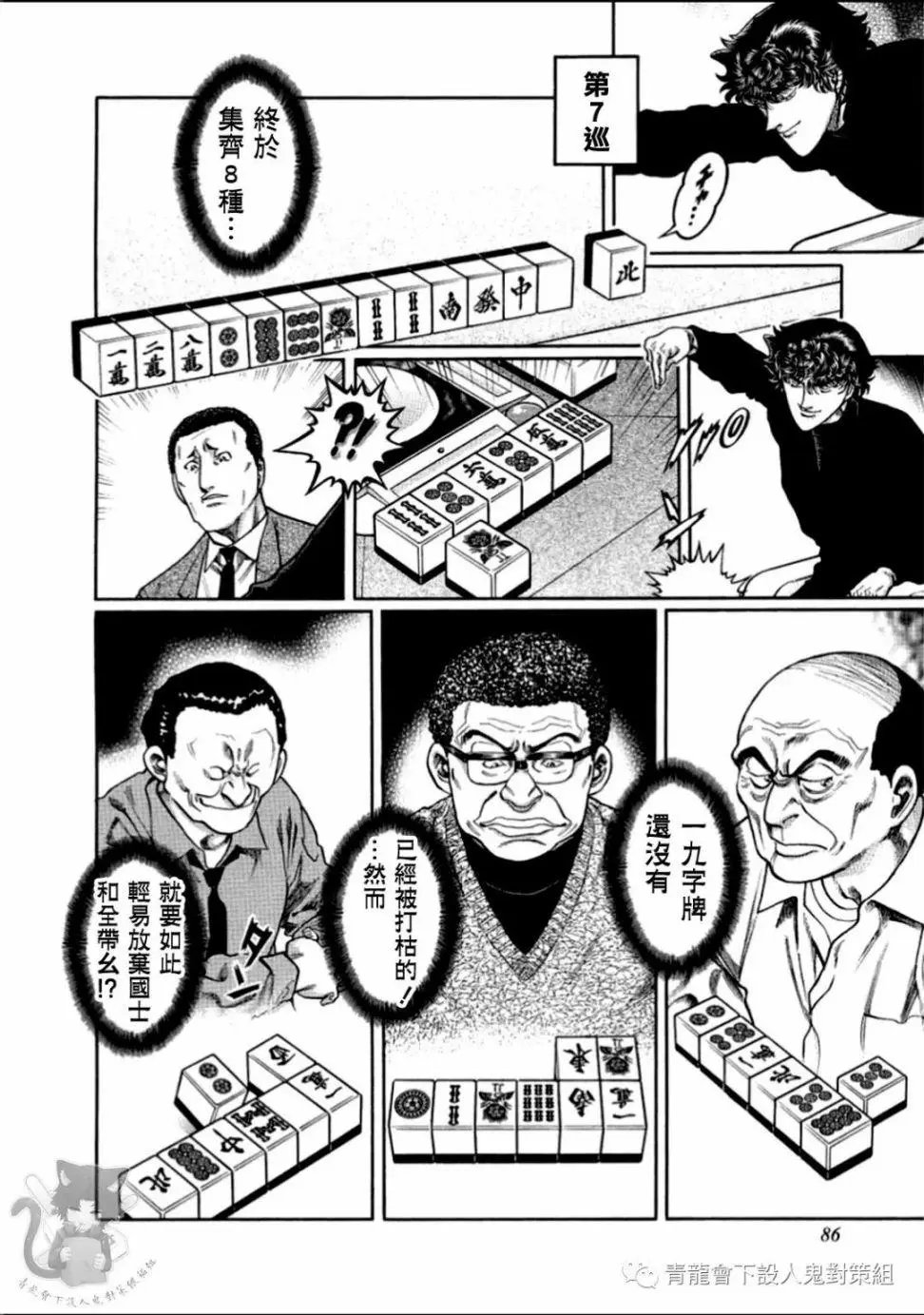 第312话