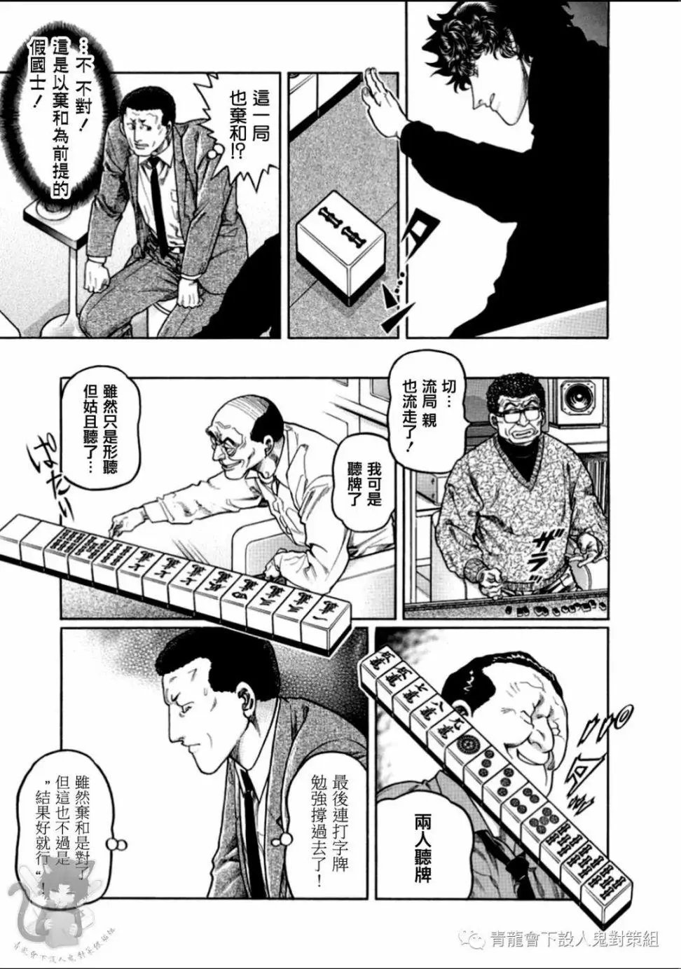 第312话