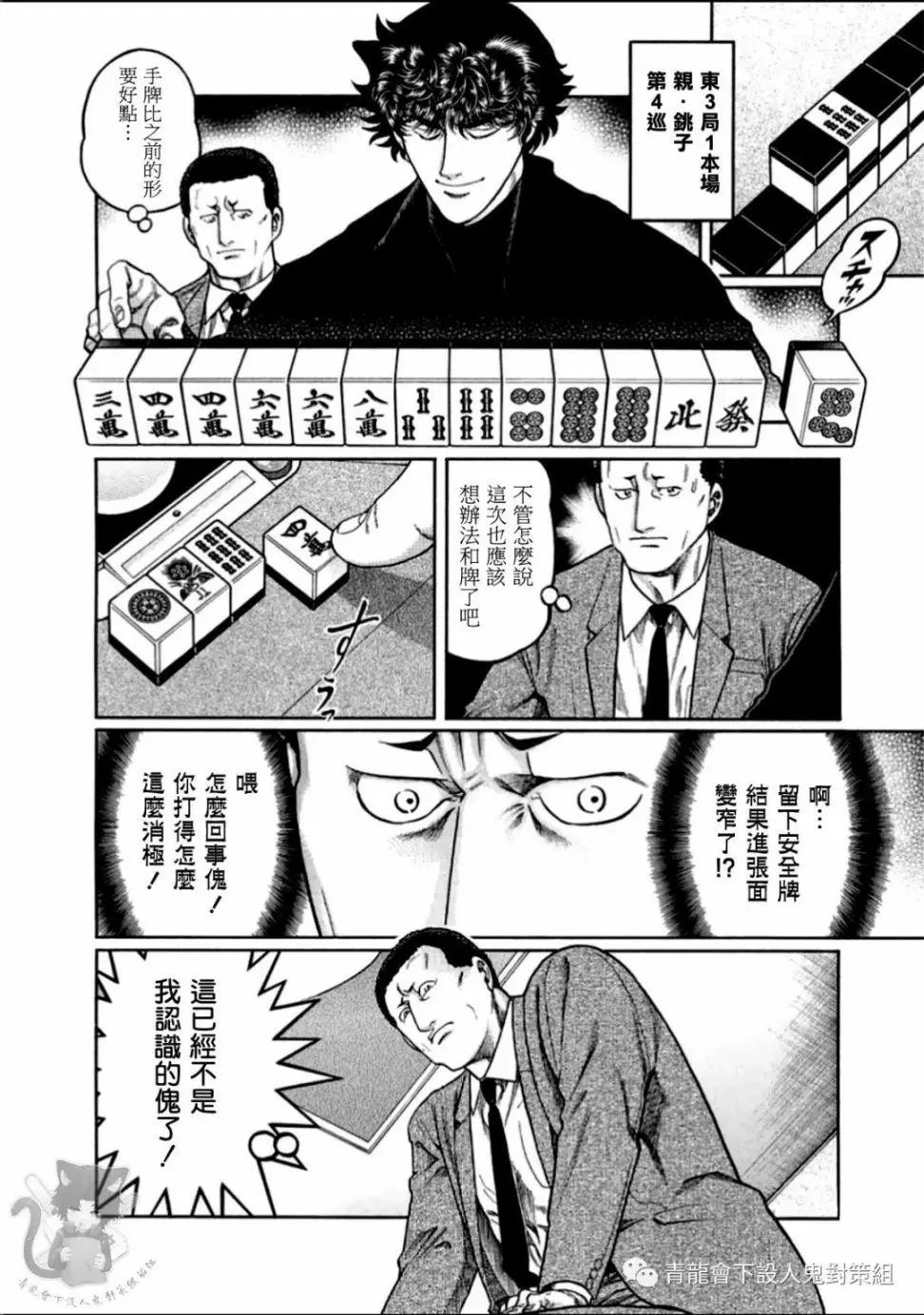 第312话