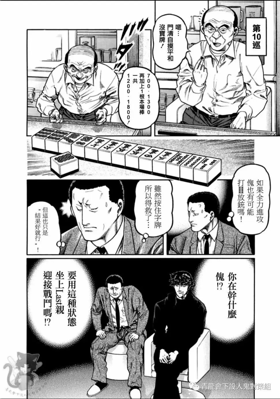 第312话