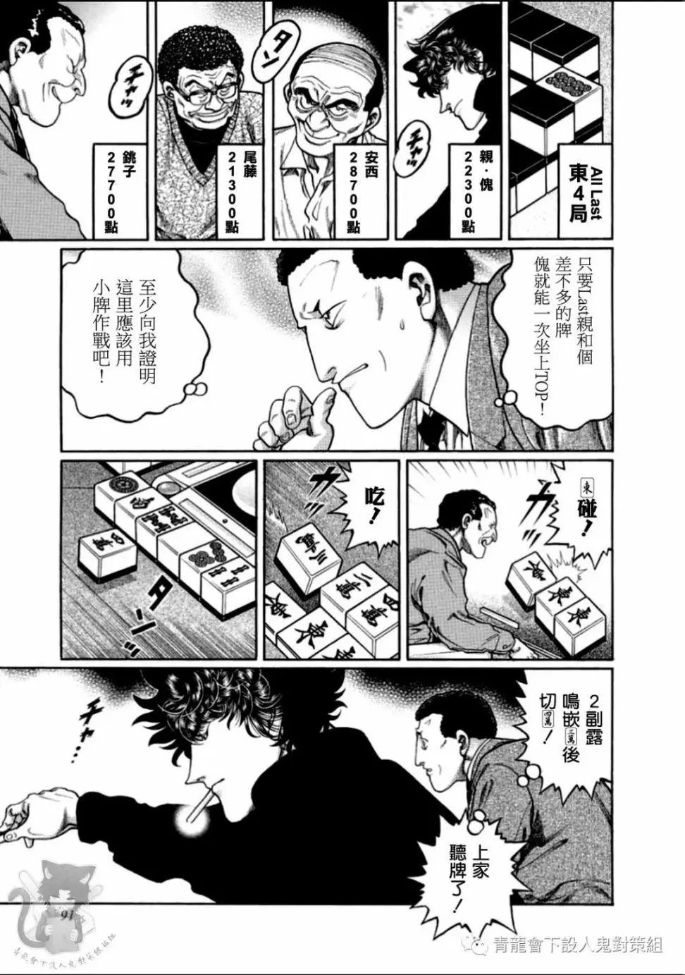第312话