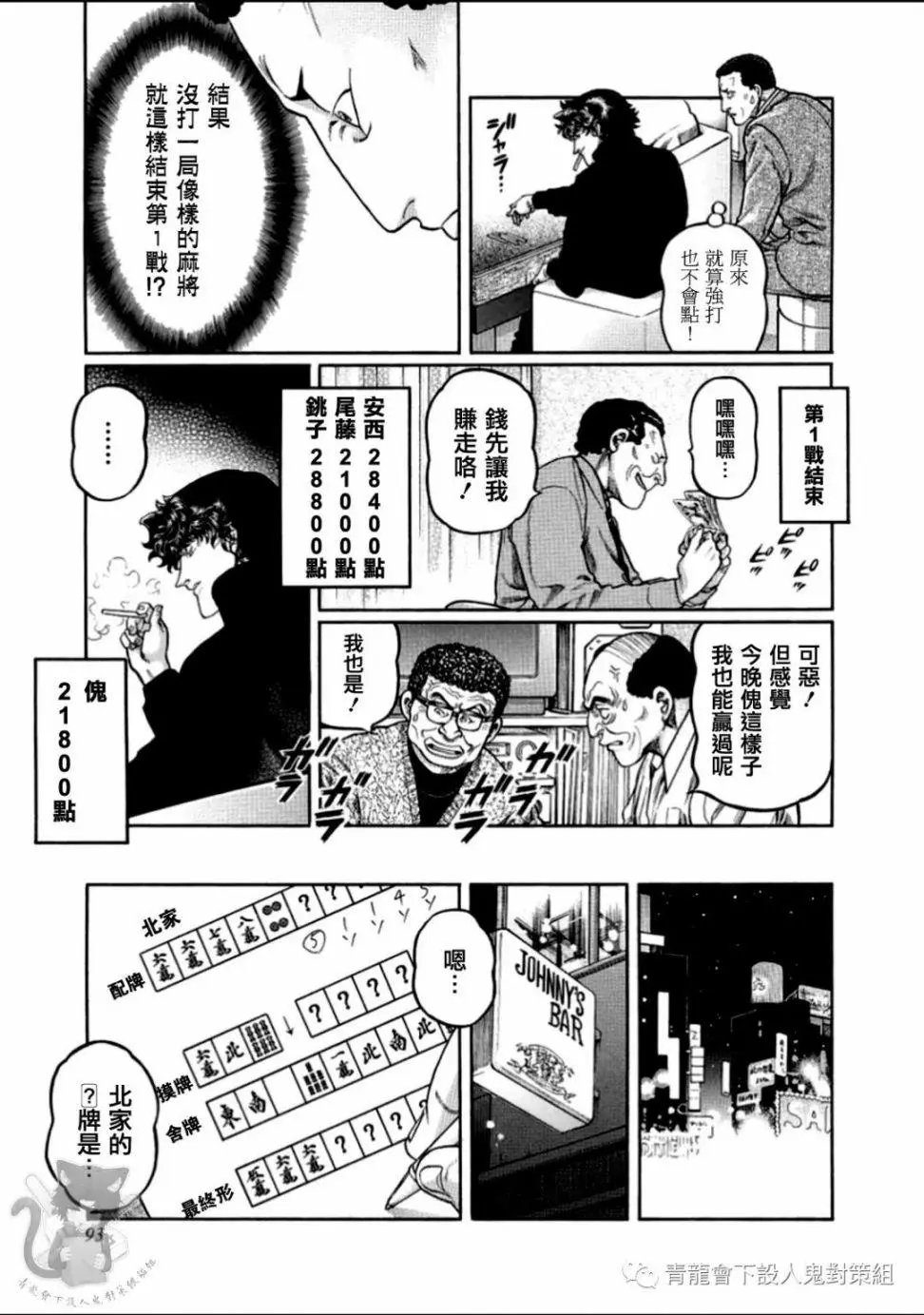 第312话