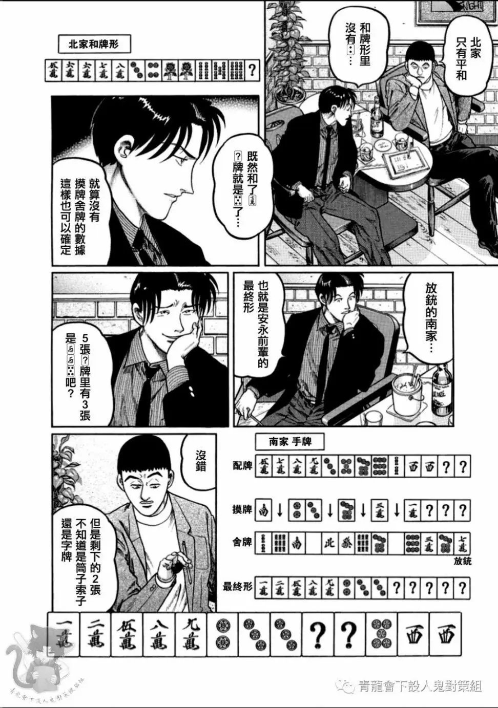 第312话