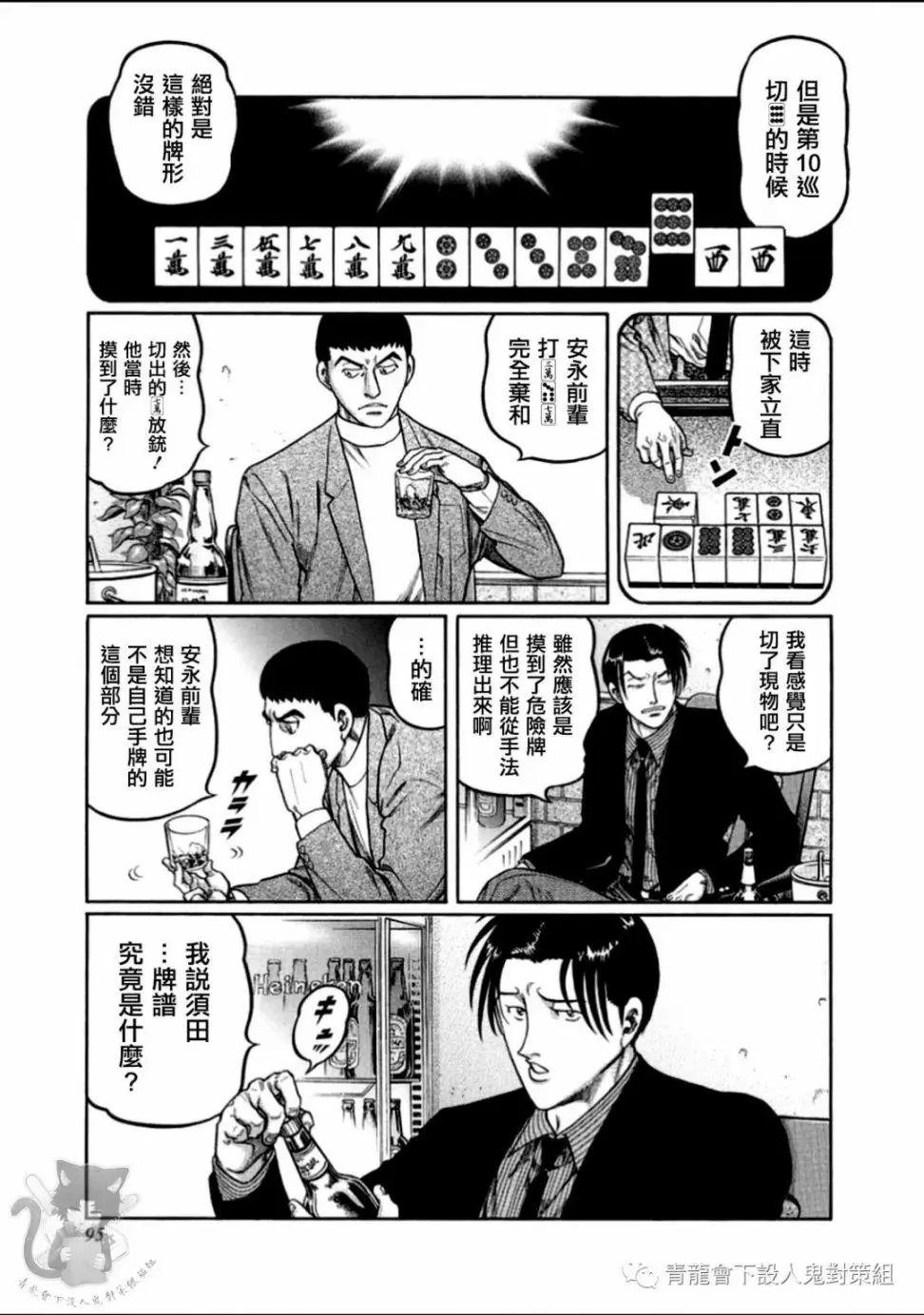 第312话