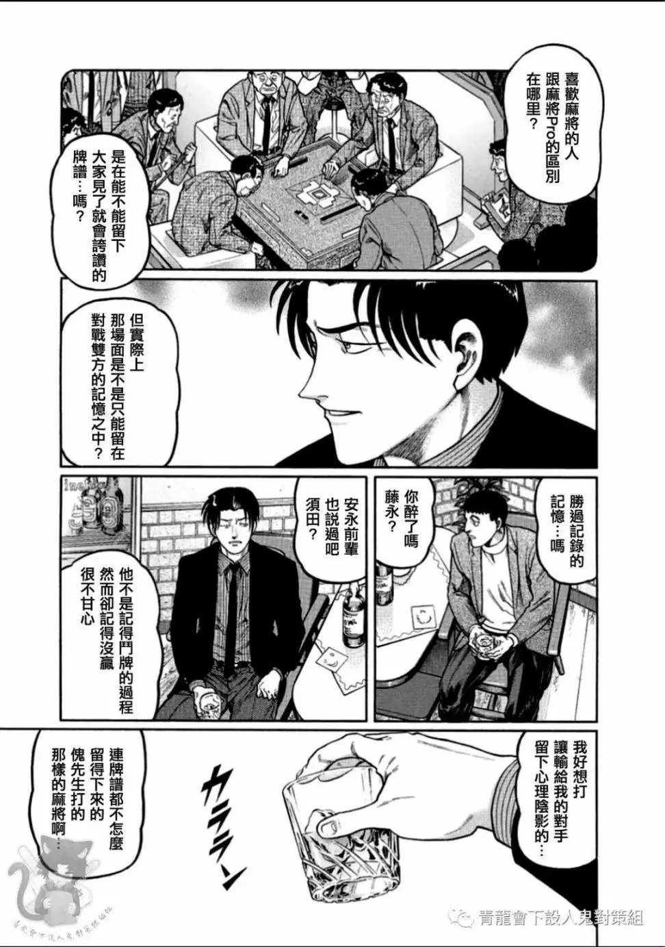 第312话