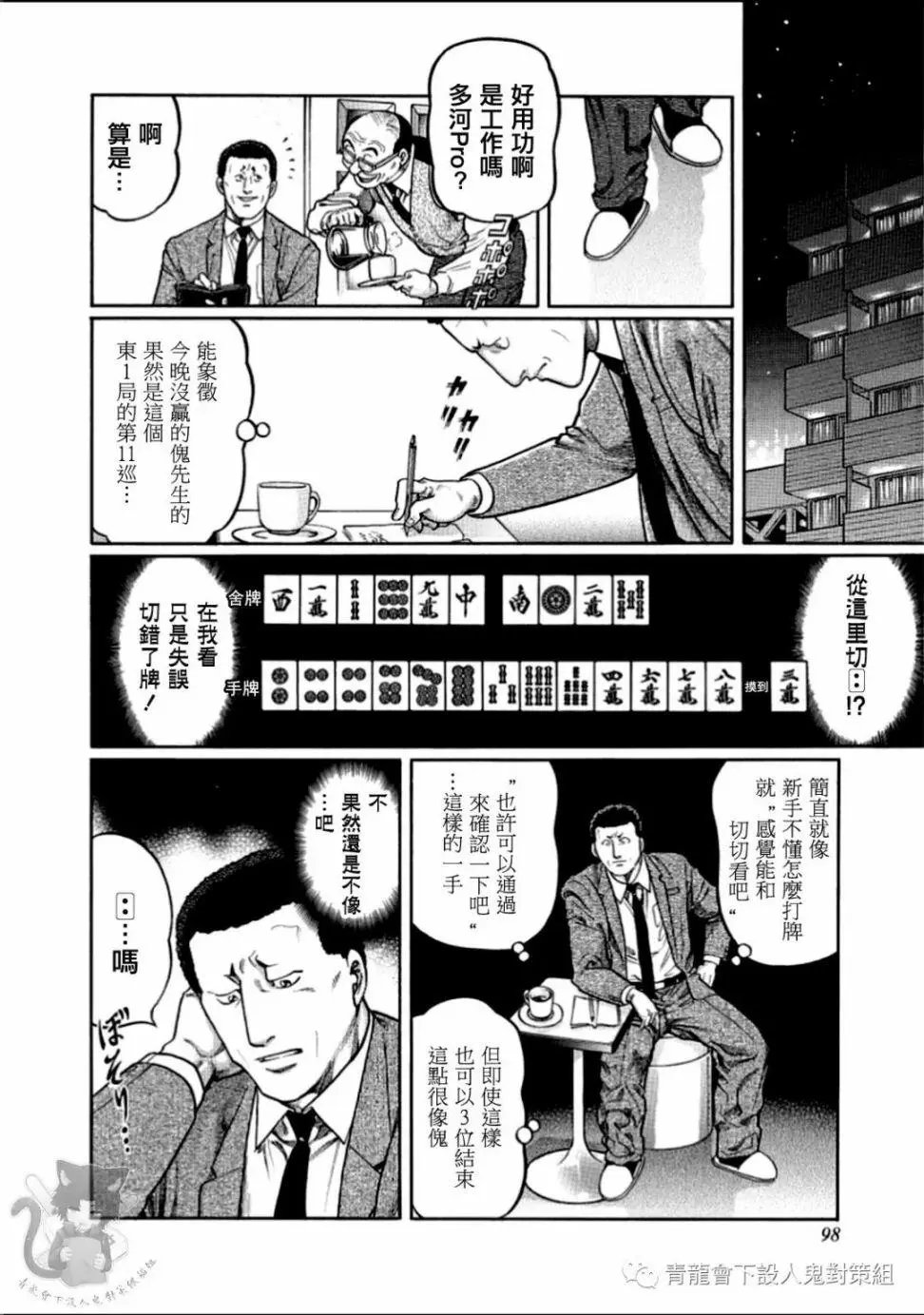 第312话