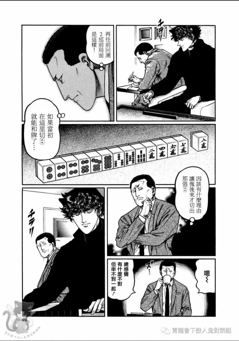 第312话