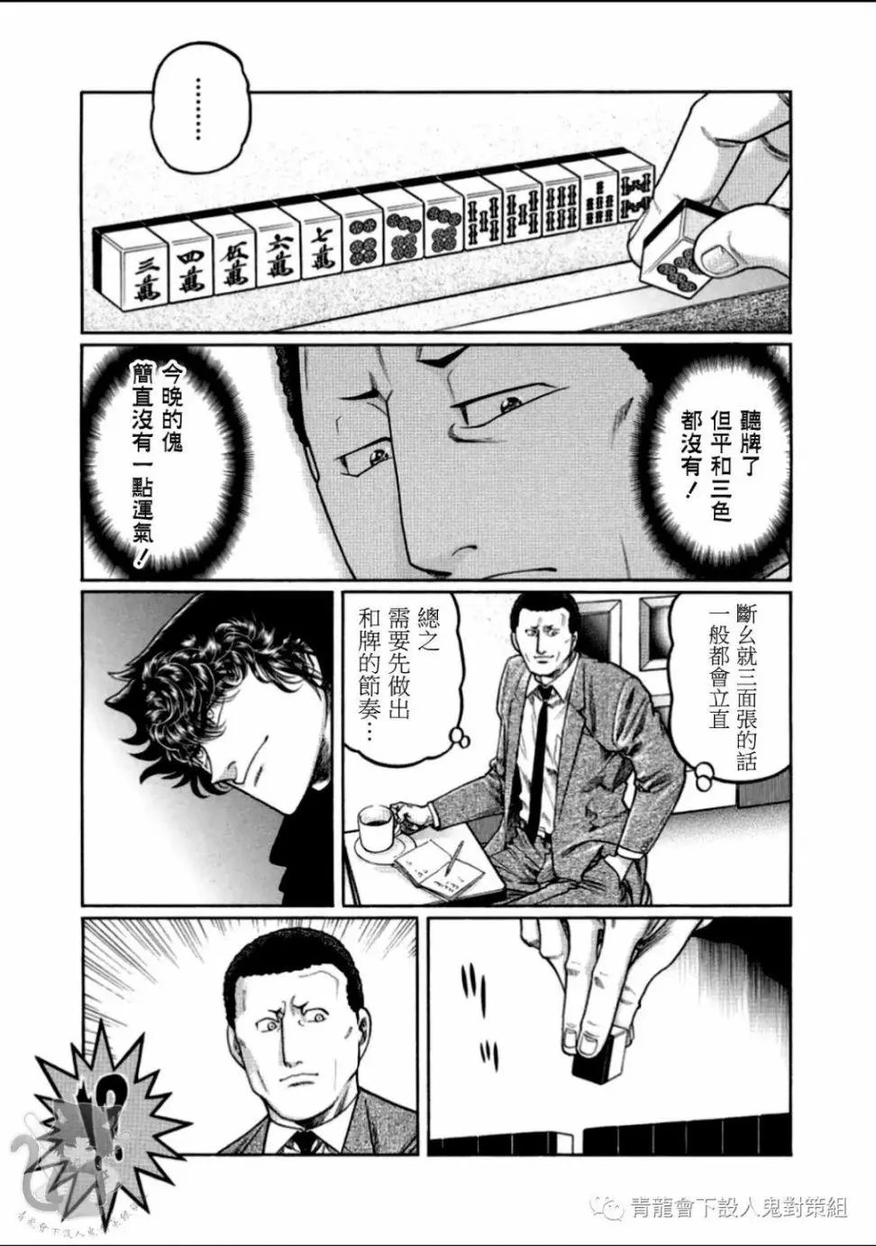 第312话