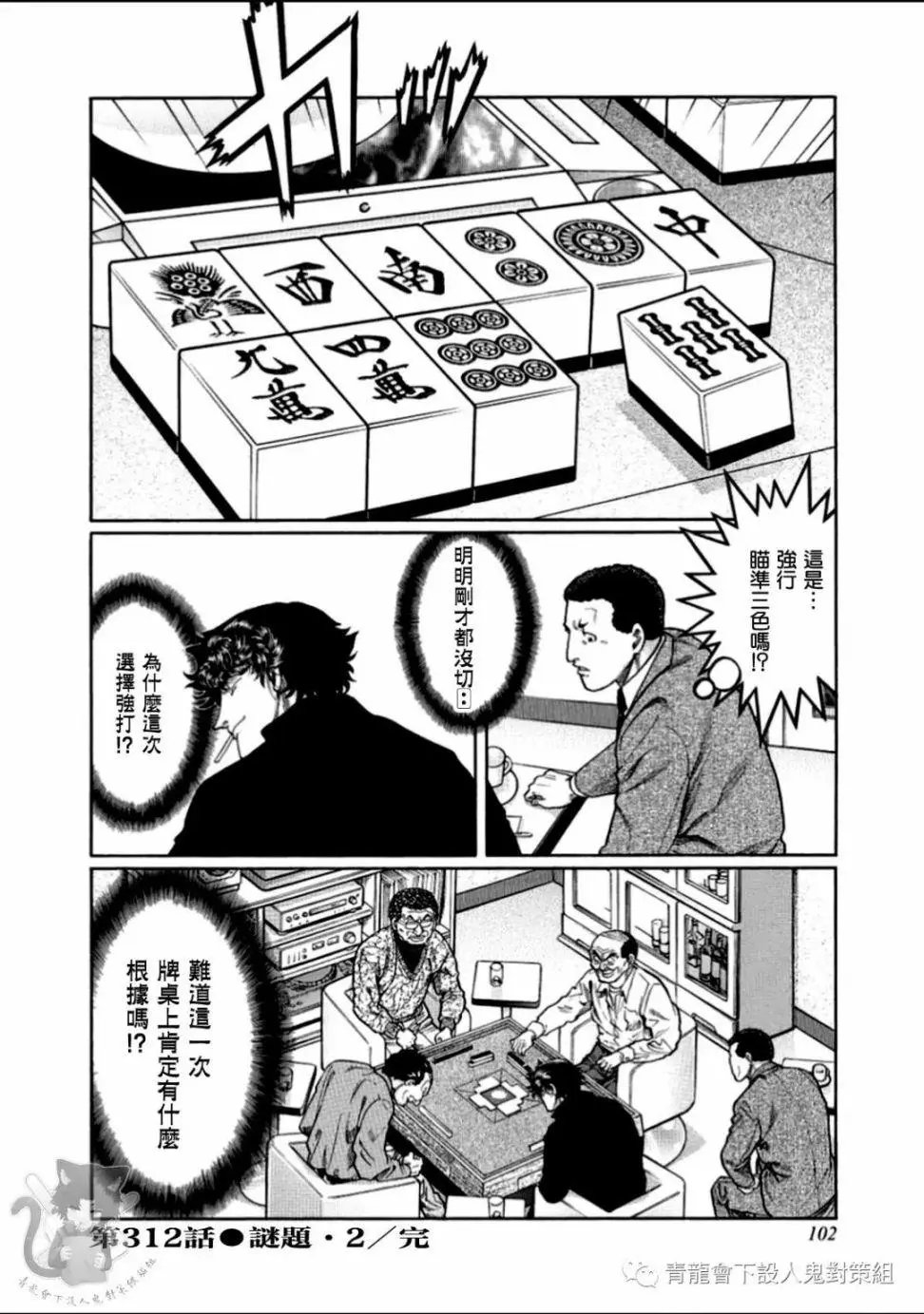 第312话