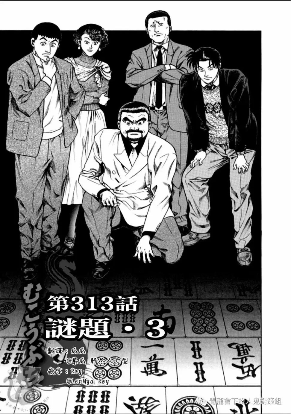 第313话