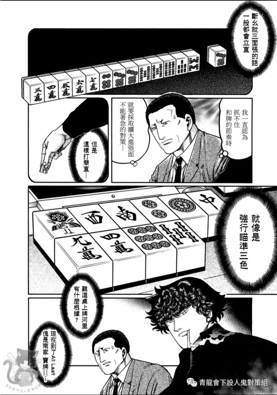 第313话