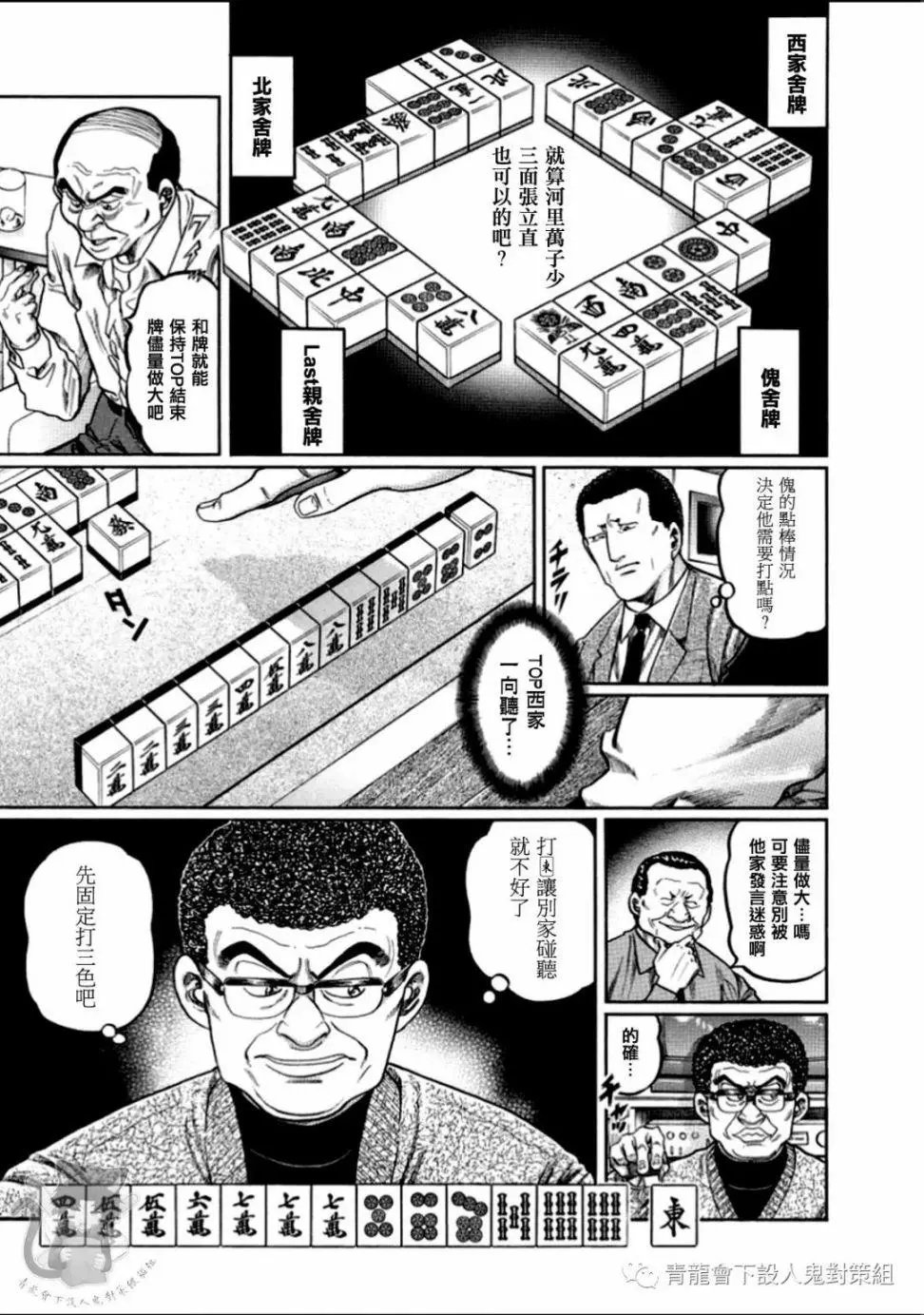 第313话