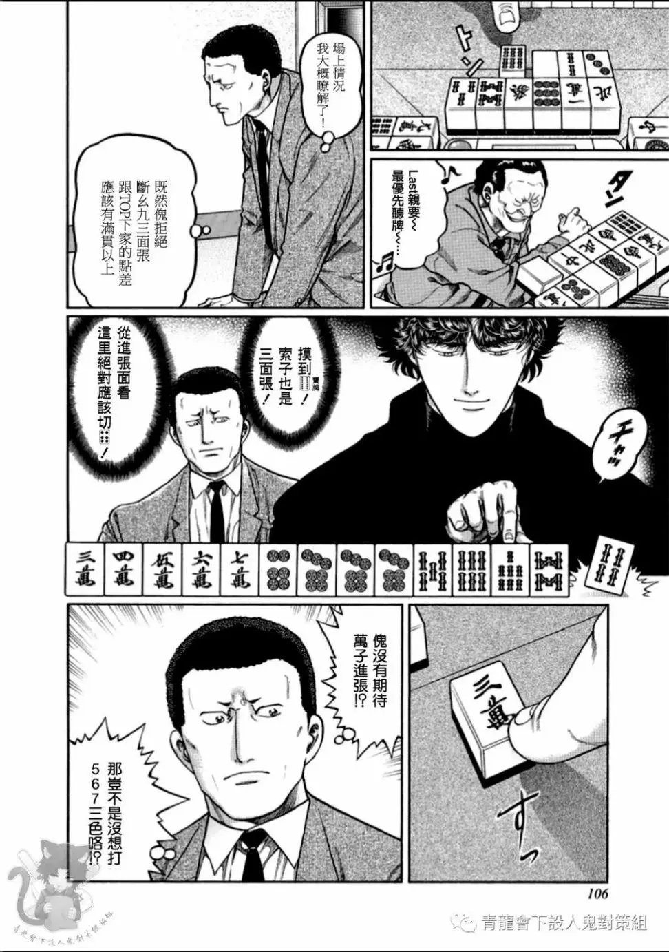 第313话