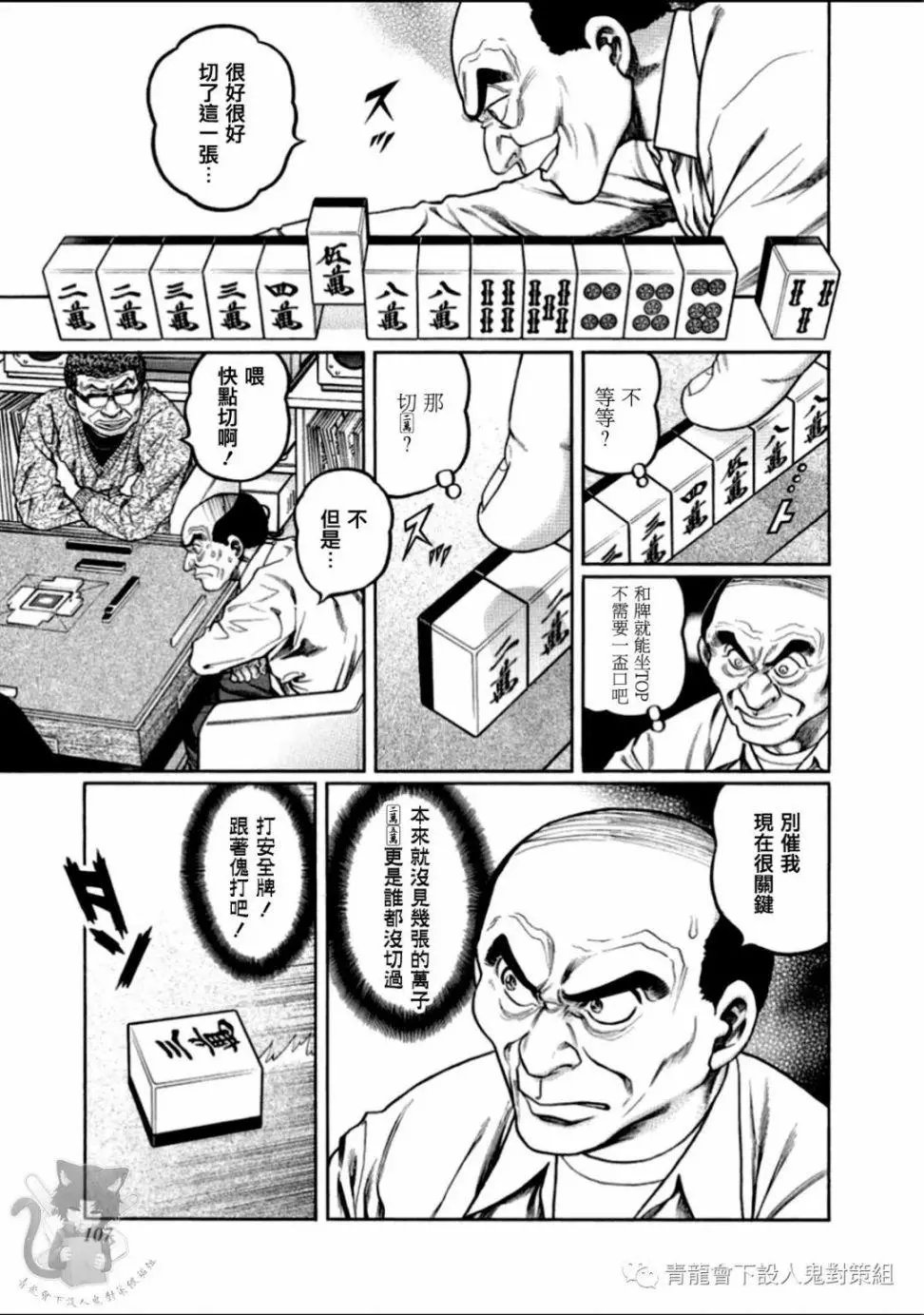 第313话