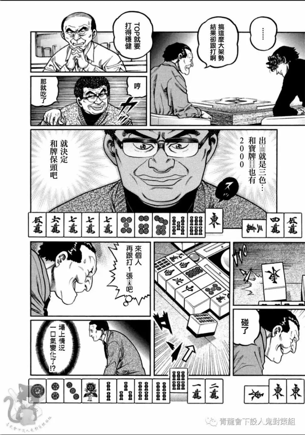 第313话