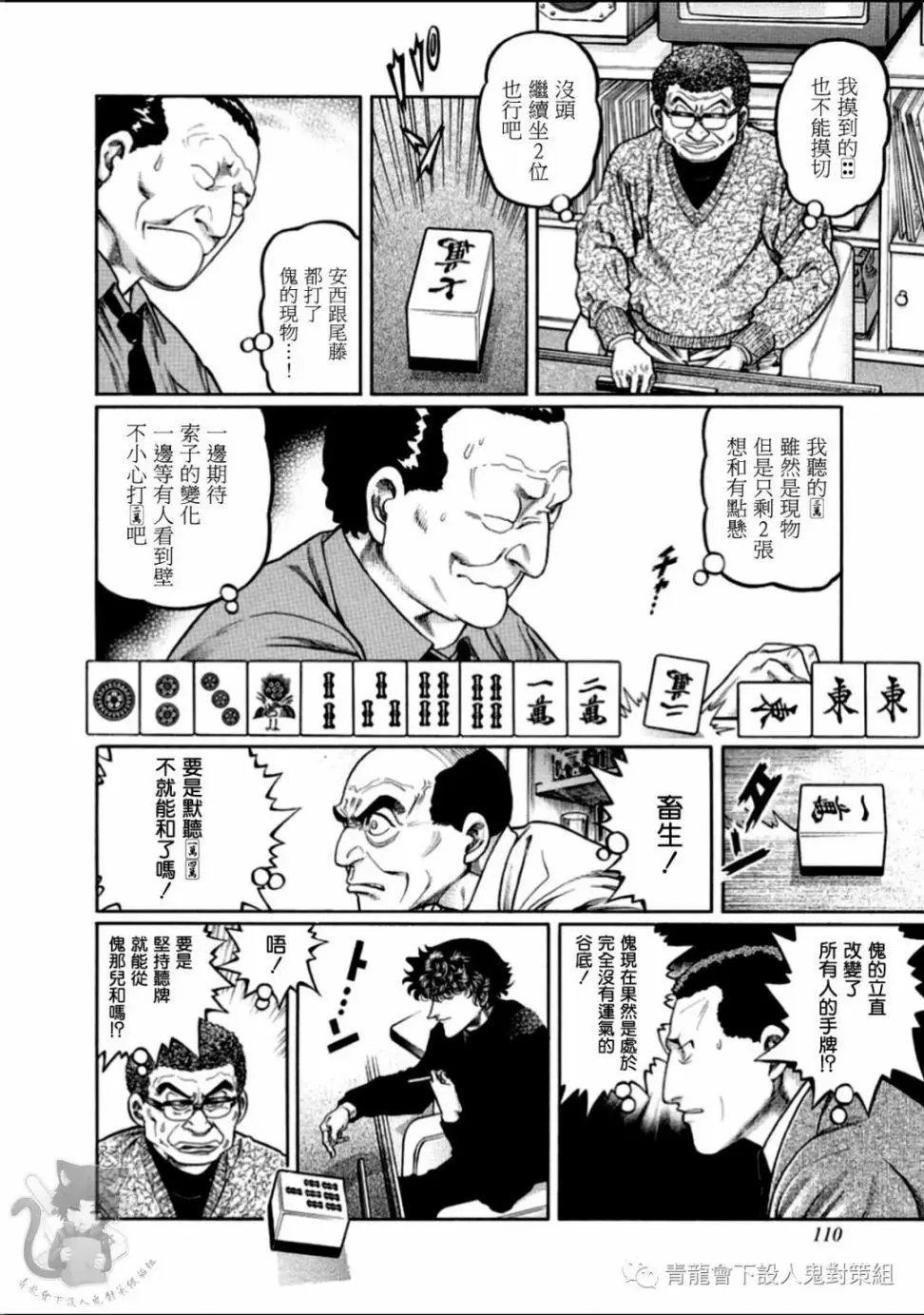 第313话