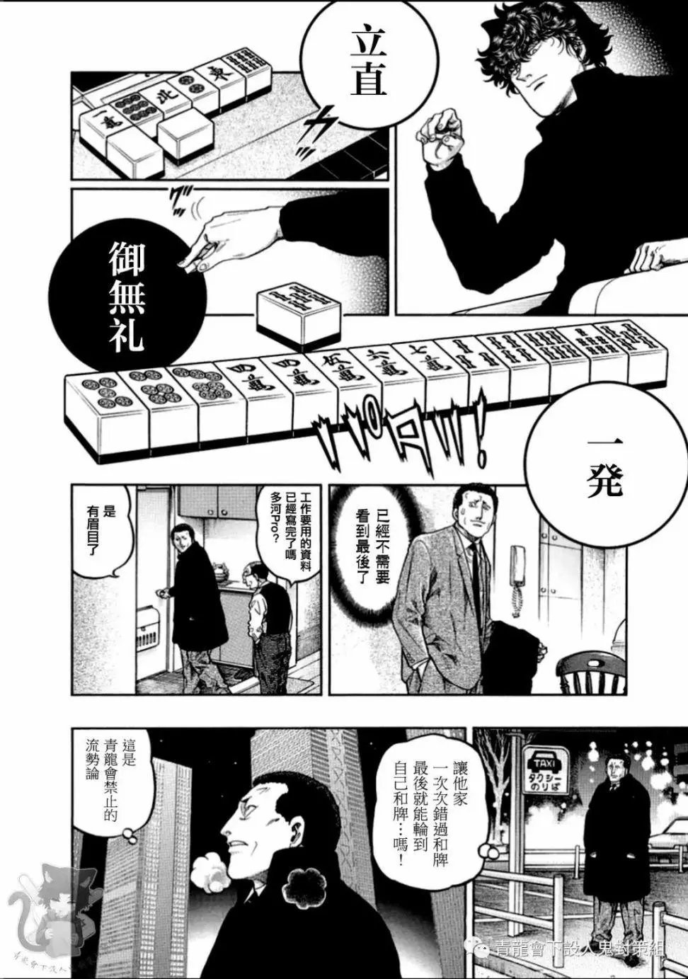 第313话