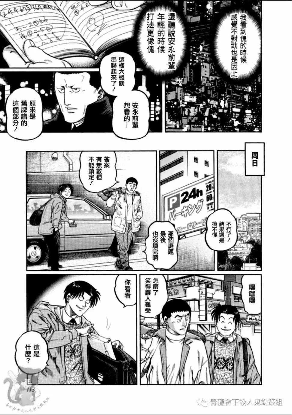 第313话