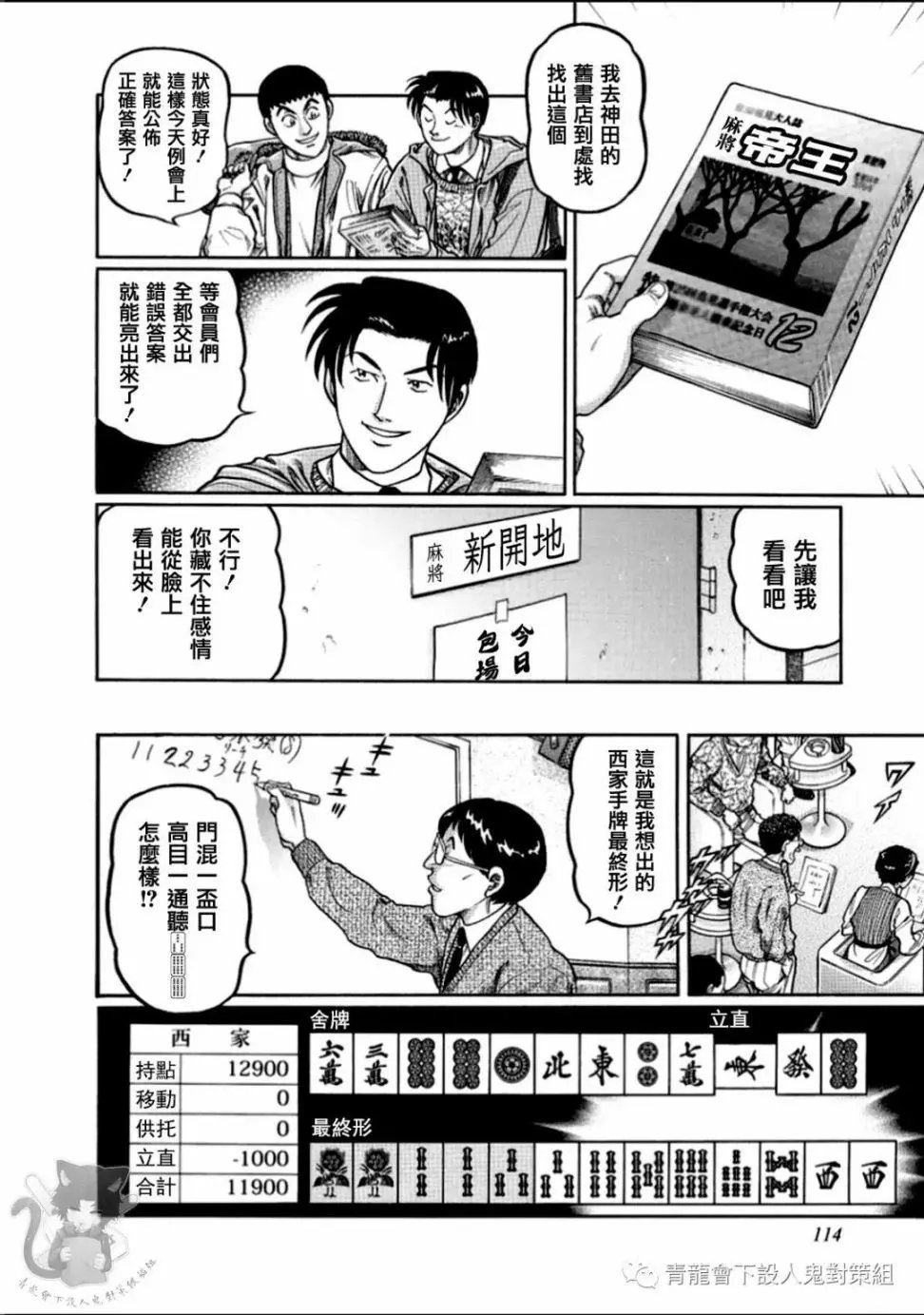 第313话