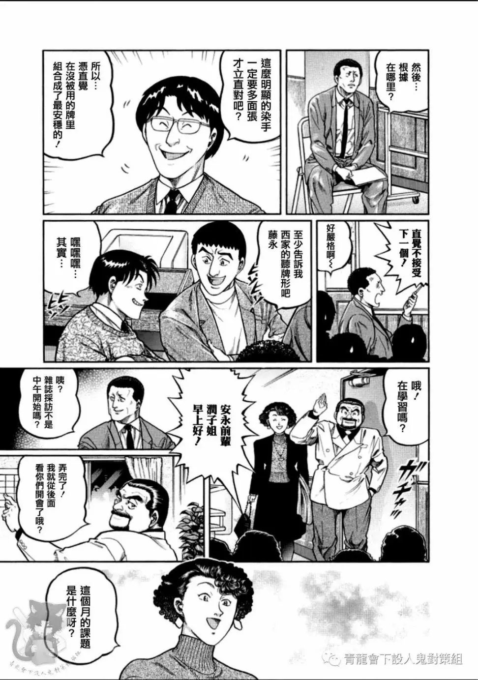 第313话