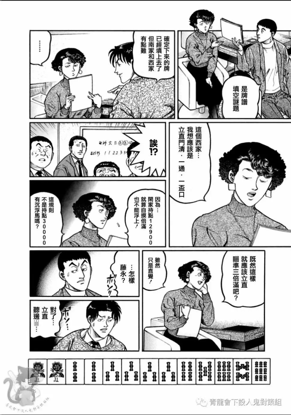 第313话